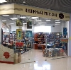 Книжные магазины в Боровом