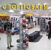 Спортивные магазины в Боровом