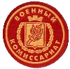 Военкоматы, комиссариаты в Боровом