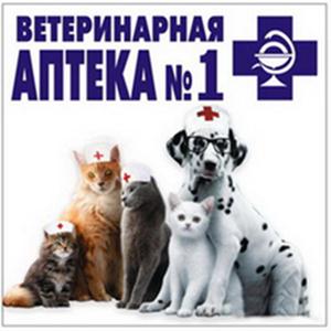 Ветеринарные аптеки Борового