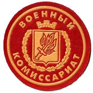 Военкоматы, комиссариаты Борового